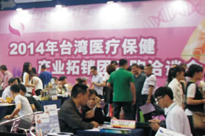 臺灣醫療保健產業拓銷團【一對一采購洽談會】