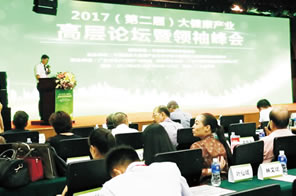 2017大健康產(chǎn)業(yè)高層論壇暨領(lǐng)袖峰會