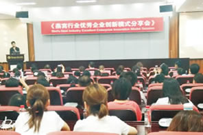 燕窩行業優秀企業創新模式分享會