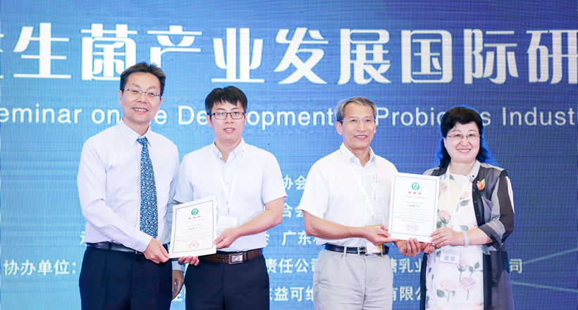 《嶺南科學論壇?雙周創新論壇》系列活動之中國益生菌產業發展國際研討會 - 4