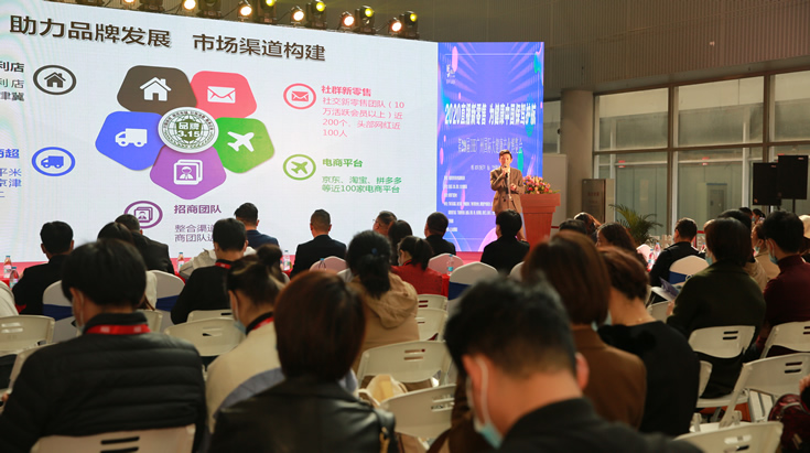 2020直播新零售為健康中國(guó)保駕護(hù)航大會(huì) - 2