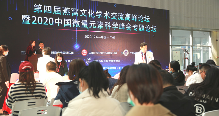 燕窩新零售創新模式分享會 - 2