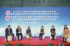 粵港澳大灣區婦幼健康與盆底康復領航者論壇
