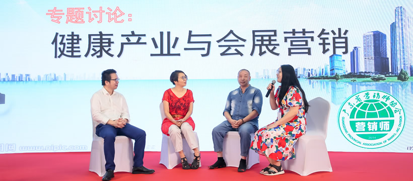 2021粵港澳大灣區健康產業營銷師交流大會