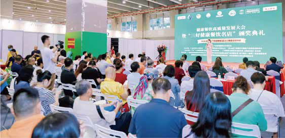新經(jīng)濟(jì)·新消費(fèi)·新配置?2024首屆大健康產(chǎn)業(yè)資本賦能峰會