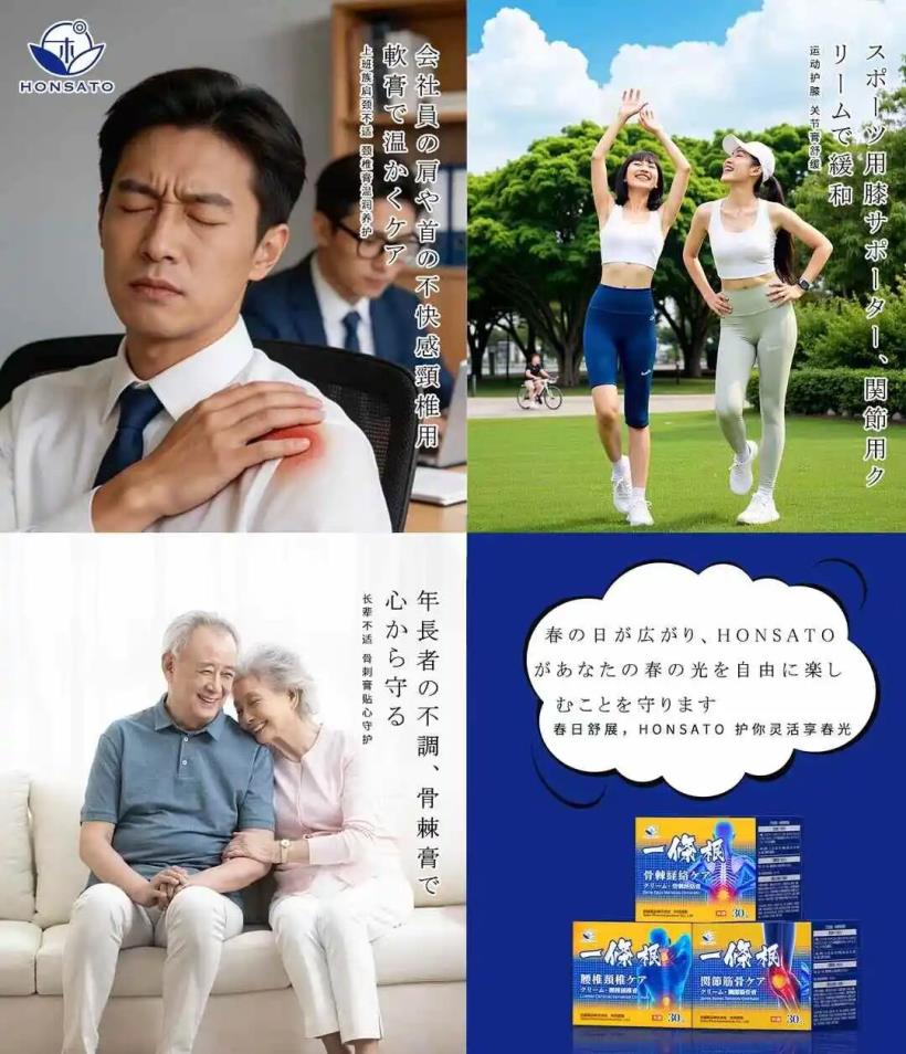 一條根三款軟膏系列