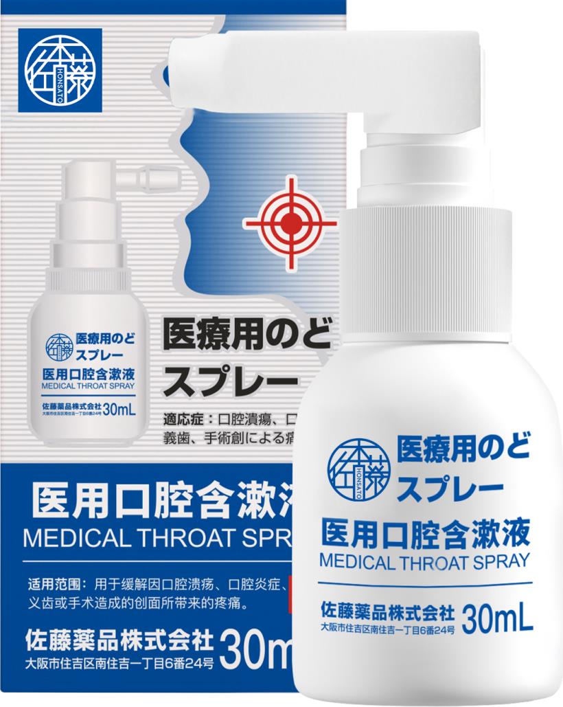 醫(yī)用口腔含漱液1
