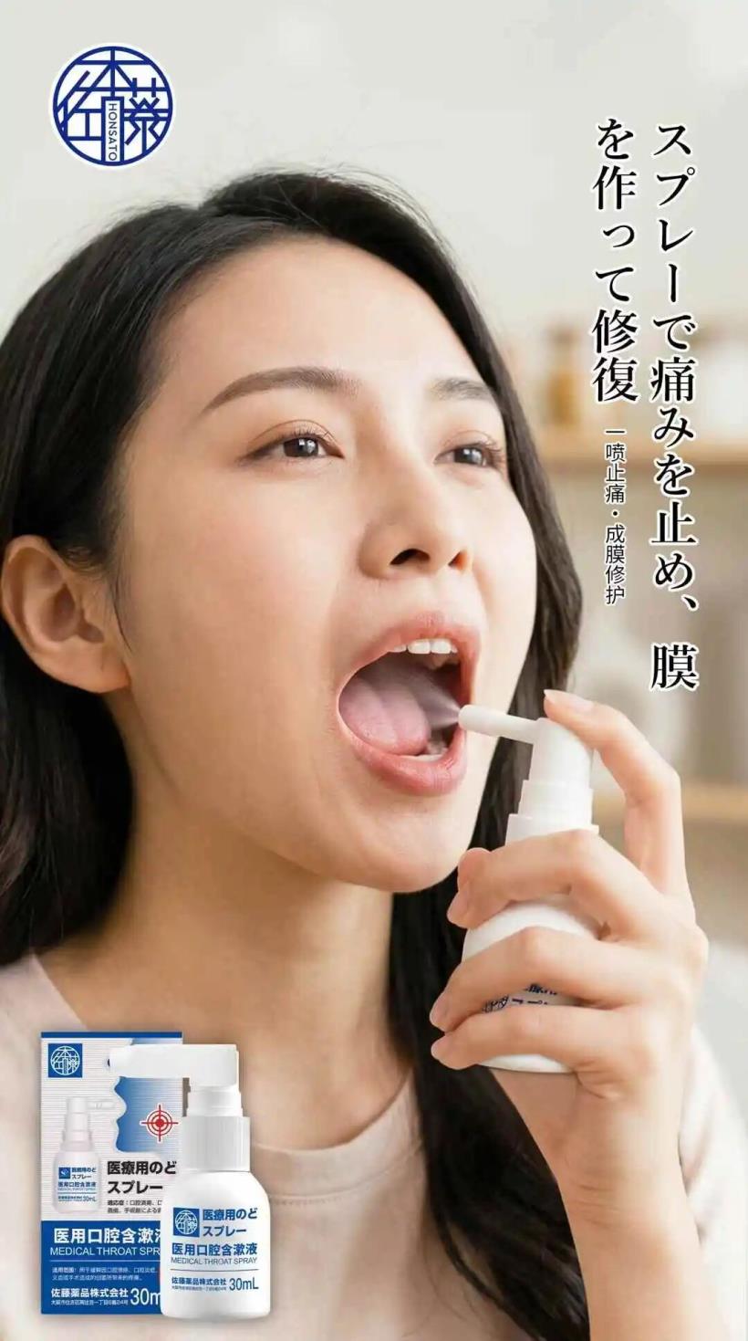 醫(yī)用口腔含漱液2