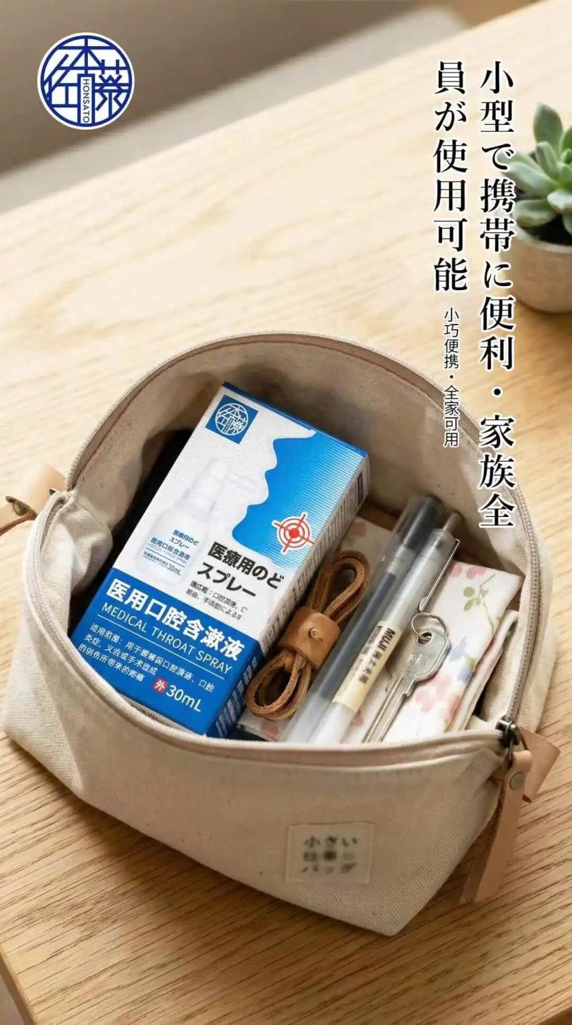 醫(yī)用口腔含漱液3