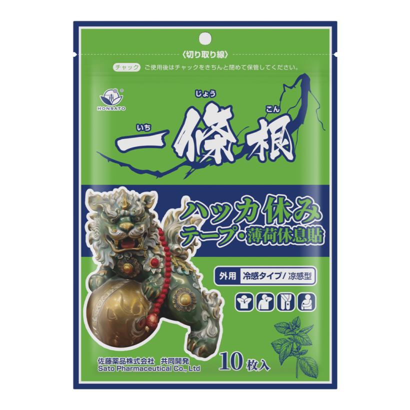 一條根貼片系列