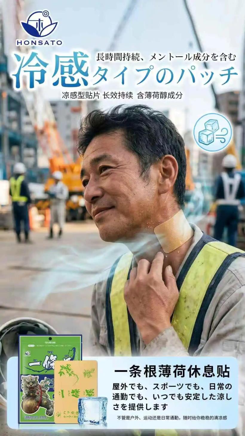 一條根貼片系列