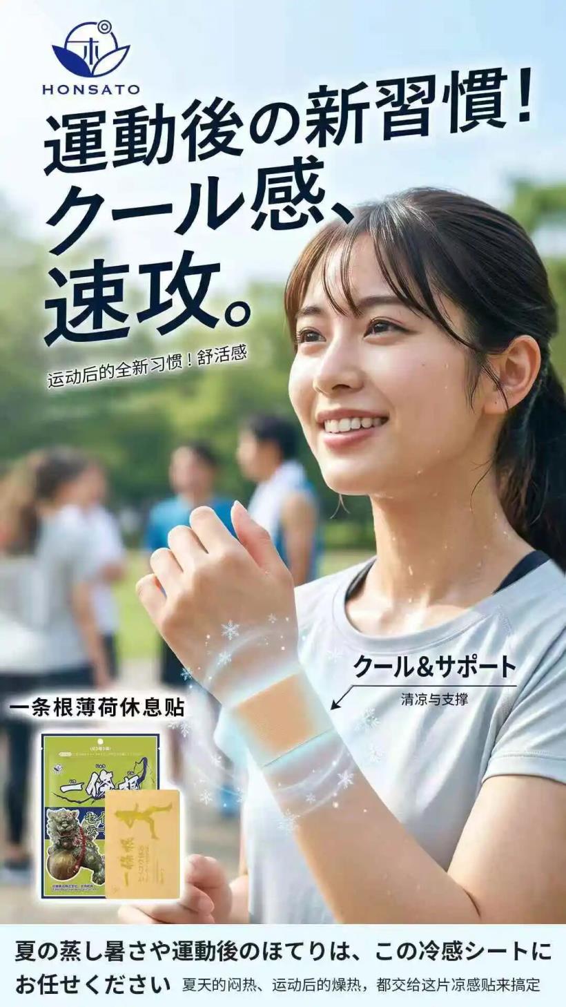 一條根貼片系列
