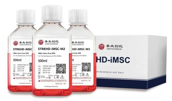 研究級人PSC-iMSCs誘導分化試劑盒