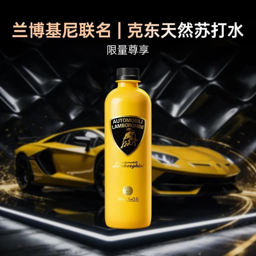 蘭博基尼聯名丨克東天然蘇打水