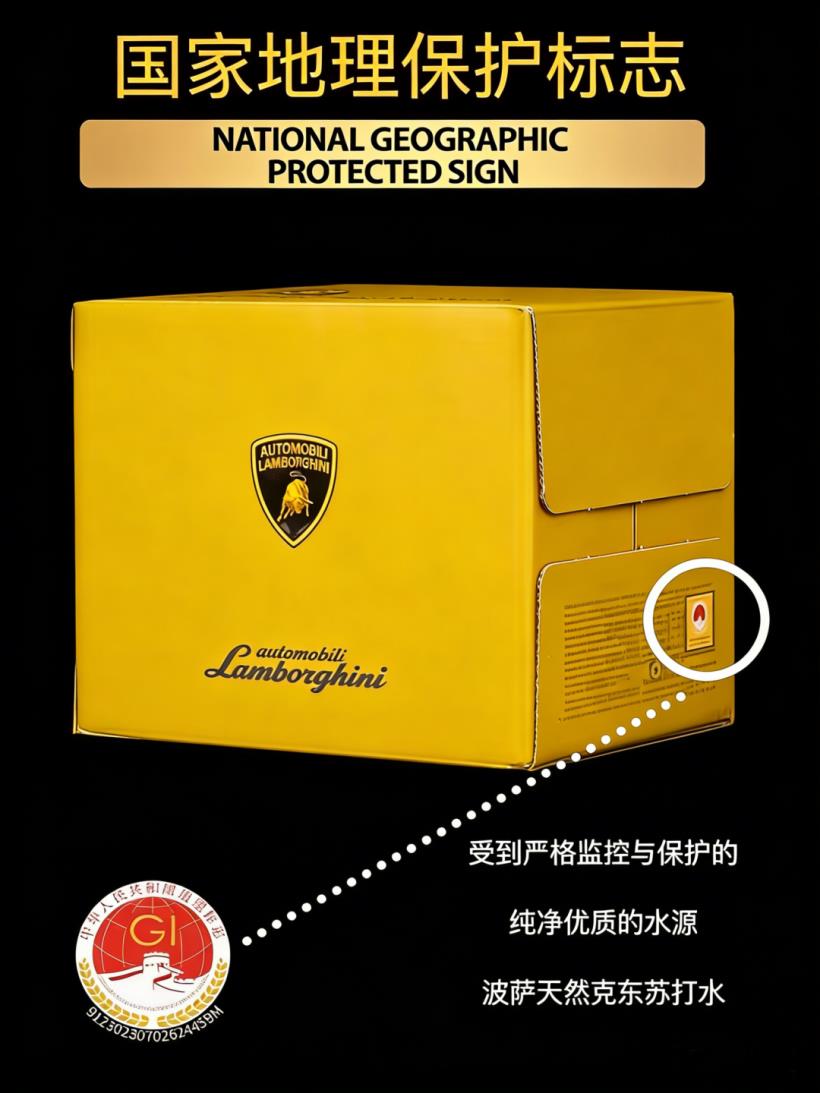 蘭博基尼聯名丨克東天然蘇打水