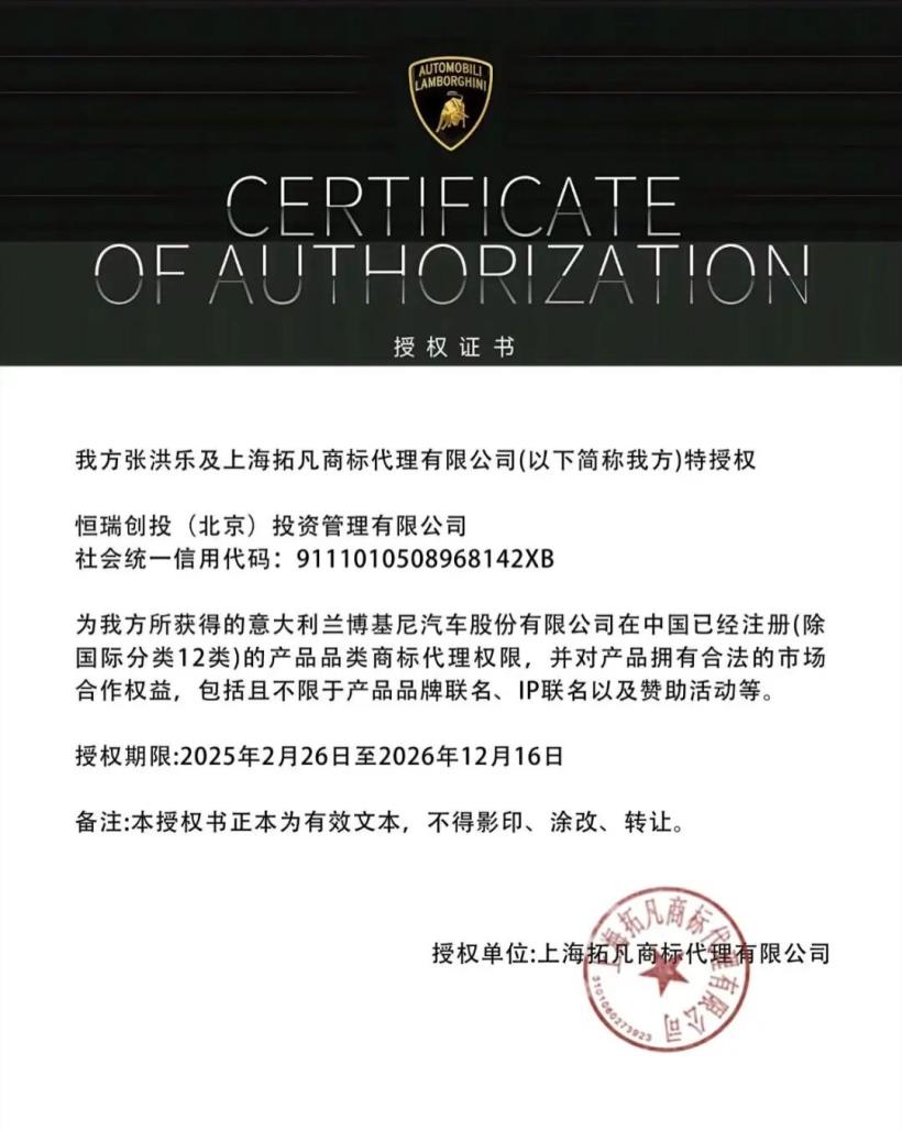 蘭博基尼聯名丨克東天然蘇打水