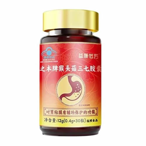 之本?猴頭菇三七膠囊