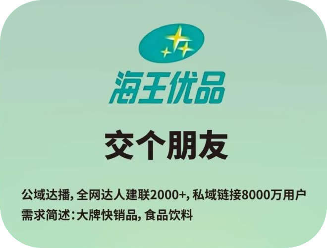 深圳交個朋友