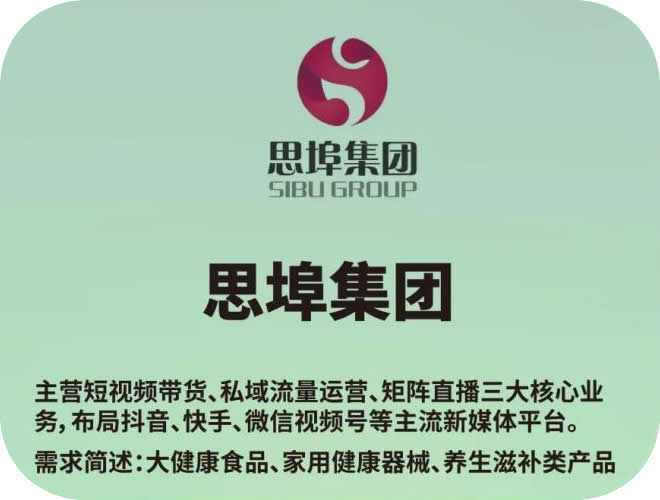 思埠集團