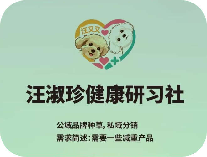 汪淑珍健康研習社