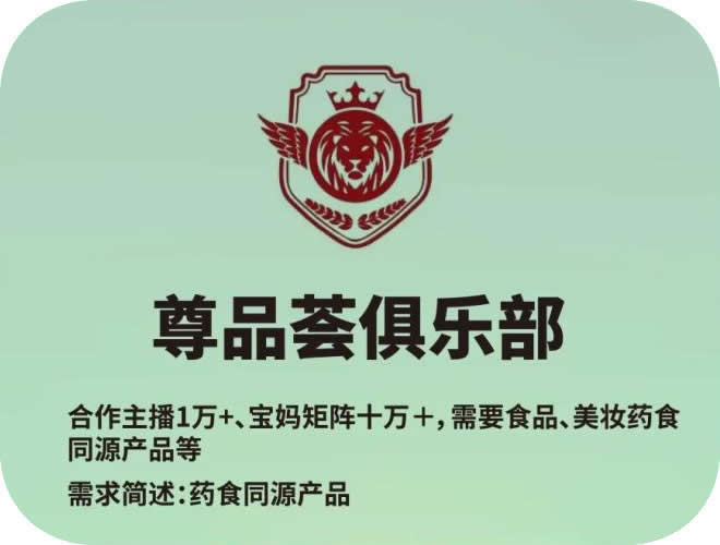 尊品薈俱樂部