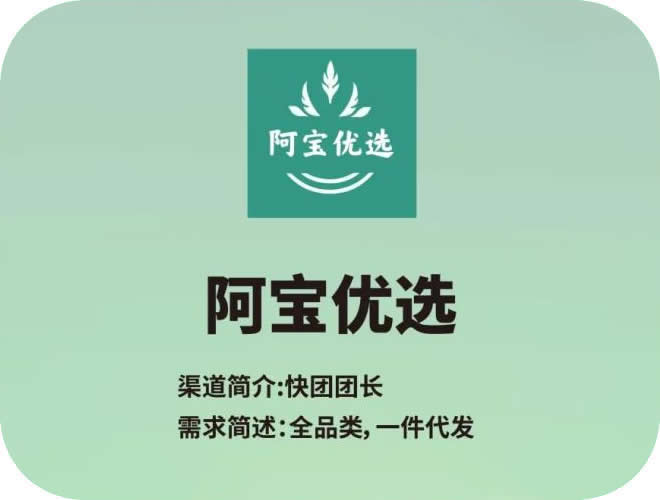 阿寶優選