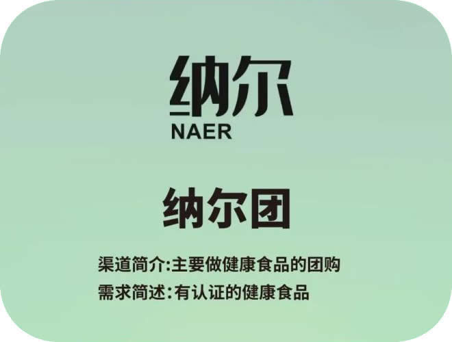 納爾團