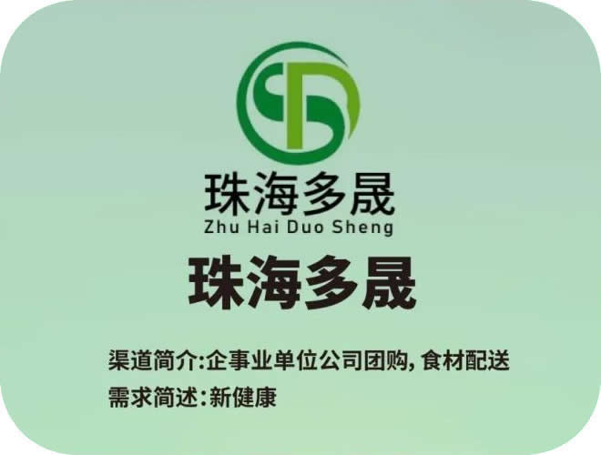 珠海多晟餐飲管理有限公司
