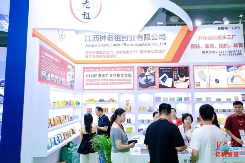 第34屆廣州國際大健康展盛大啟幕