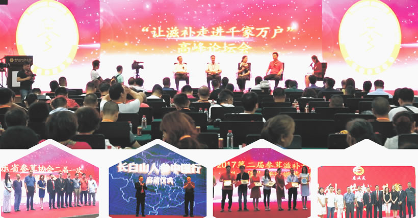 廣東省參茸協(xié)會(huì)二屆一次會(huì)員大會(huì)暨“讓滋補(bǔ)走進(jìn)千家萬(wàn)戶”高峰論壇、“十佳”評(píng)選頒獎(jiǎng)盛典