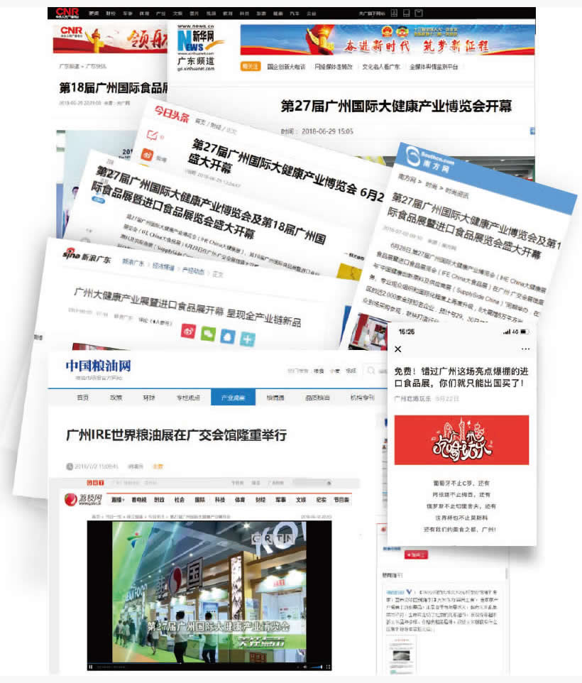 媒體報道