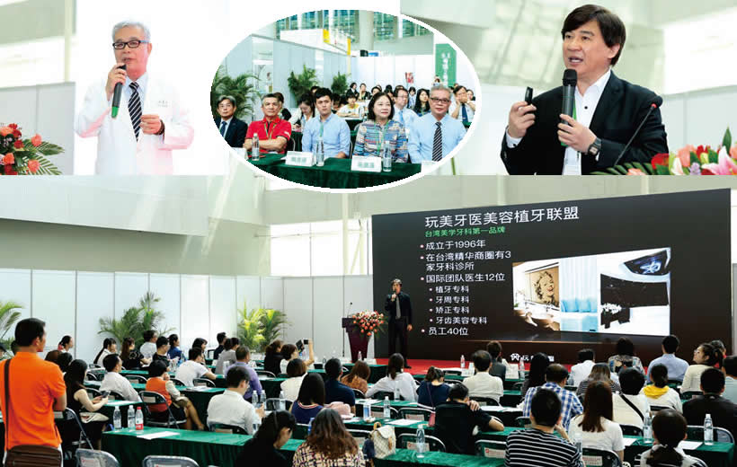 2018兩岸健康醫療商機及交流會