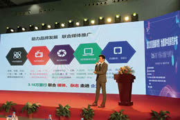 2020直播新零售為健康中國保駕護航大會