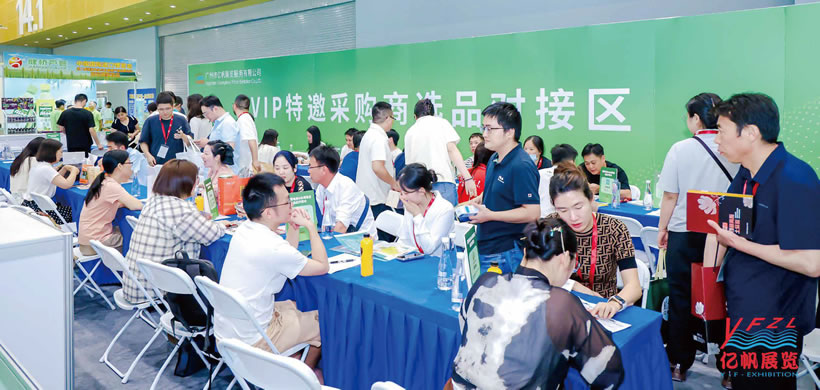 直播電商&私域渠道選品對接會