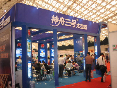 第14屆藥品·保健品(廣州)展覽會(2009春季) 現場-4