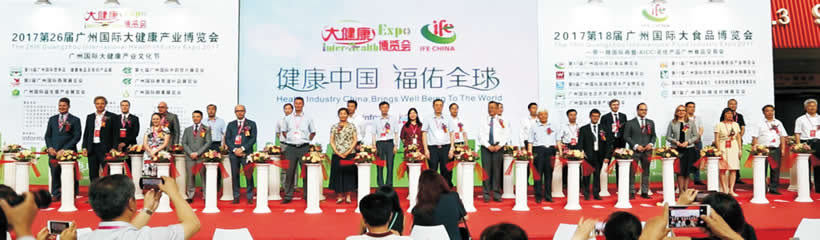 2017第26屆廣州國(guó)際大健康產(chǎn)業(yè)博覽會(huì)回顧 -1