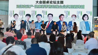 中國（國際）健康產(chǎn)品零售大會丨第31屆IHE大健康展會