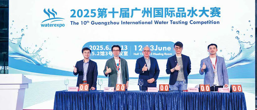廣州國(guó)際品水大賽 1