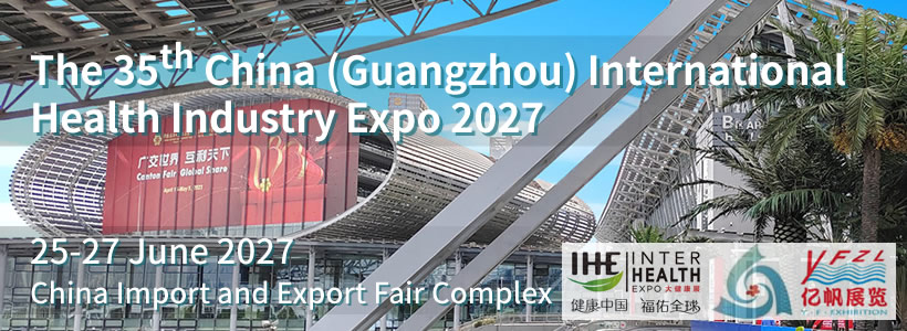 The 35th China (Guangzhou) International Health Industry Expo