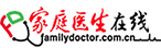IHE 大健康展會 戰(zhàn)略合作媒體之：家庭醫(yī)生